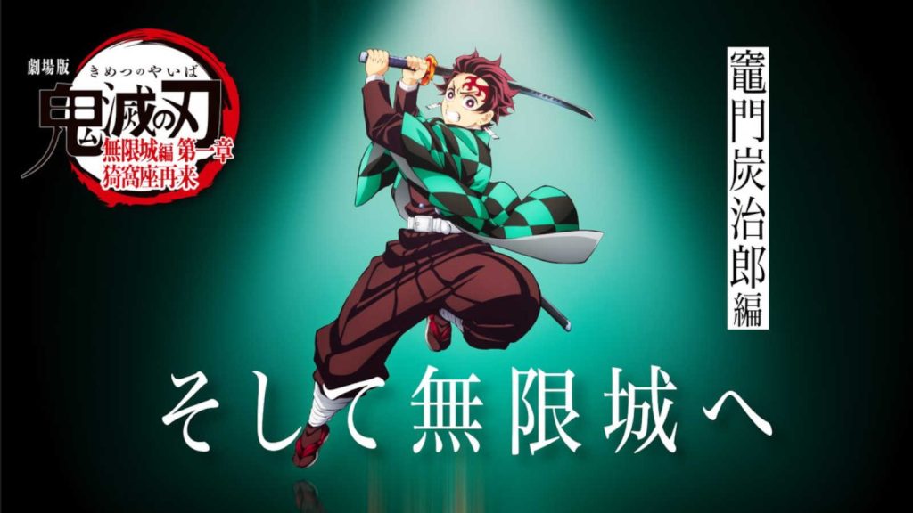Tanjiro posing with sword in Demon Slayer Infinity Castle promotional KV