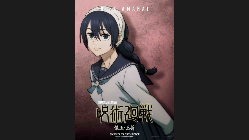 Riko Amanai in Jujutsu Kaisen anime official poster