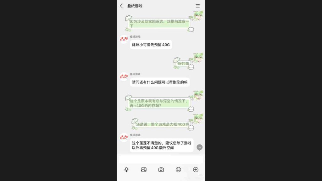 Screenshot of Love and Deepspace player chatting with Infold Games customer service about how much space is needed for Version 5.0