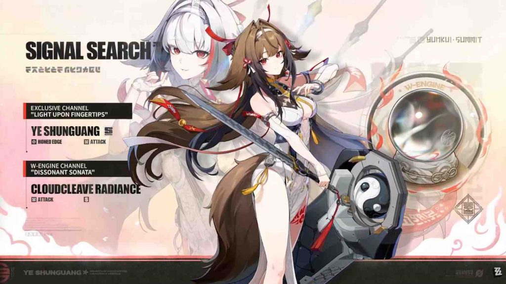 Zenless Zone Zero 2.5 banner phase 1 featuring Ye Shunguang