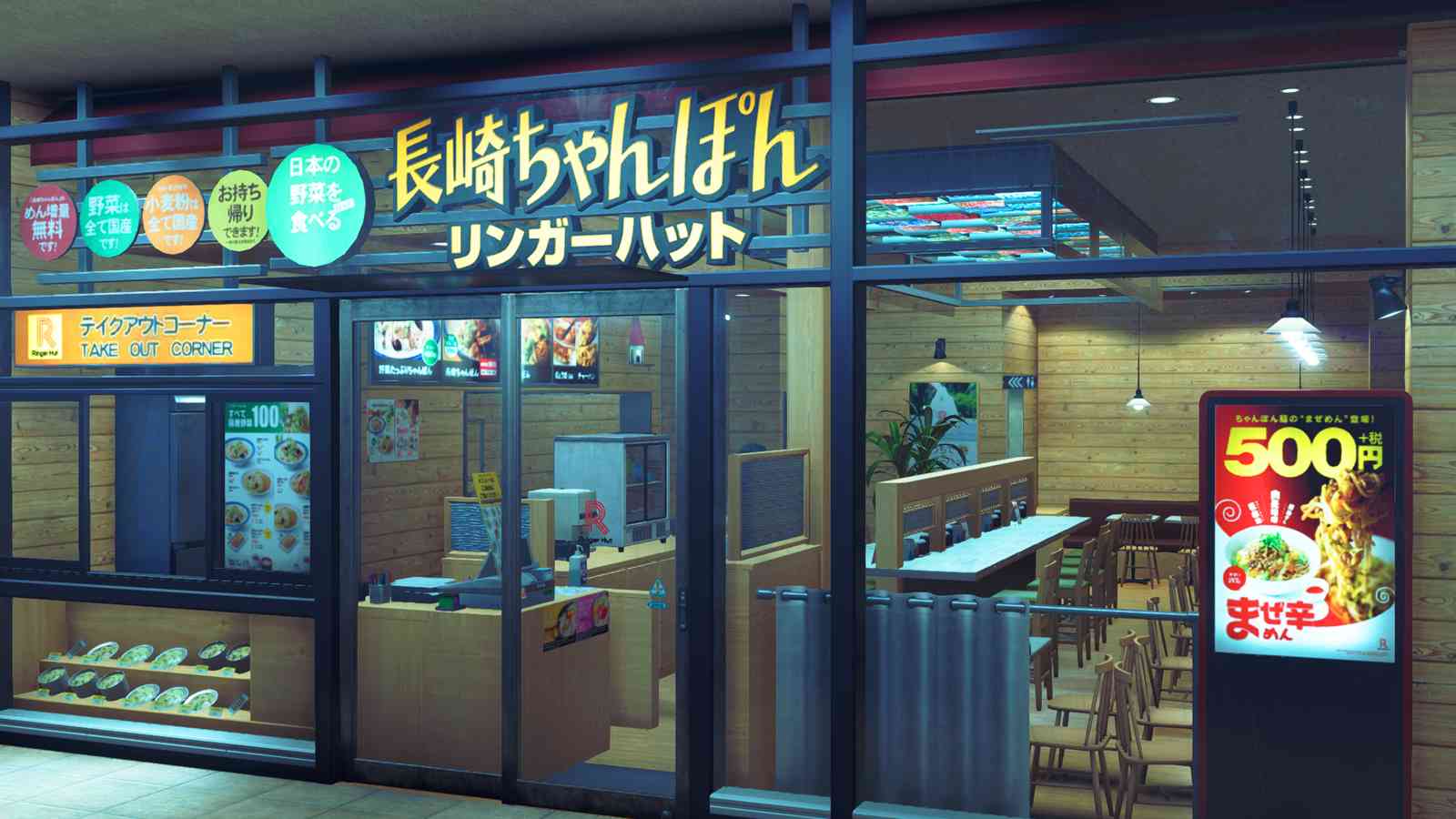 Real-life Japanese brand Ringer Hut in Yakuza Kiwami 3 and Dark Ties official screenshot