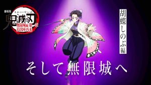 Shinobu Kocho official teaser poster for Demon Slayer: Kimetsu No Yaiba The Movie: Infinity Castle