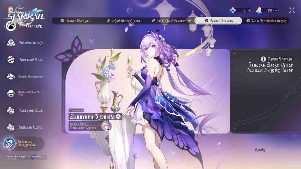 New Castorice skin shown in shop in official HSR screenshot