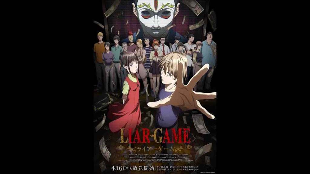 Liar Game poster featuring the full cast for season 1 of the anime