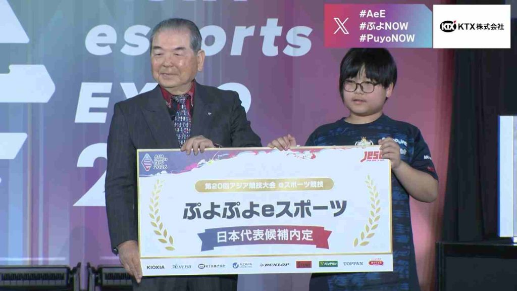 Japan representative YUUKI selected at ASIA esports EXPO 2026 Puyo Puyo esports final selection tournament 