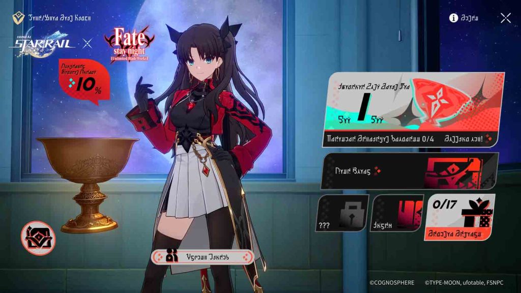 Rin Tohsaka standing next to the Holy Grail in the Honkai Star Rail and Fate/Stay Night collaboration.