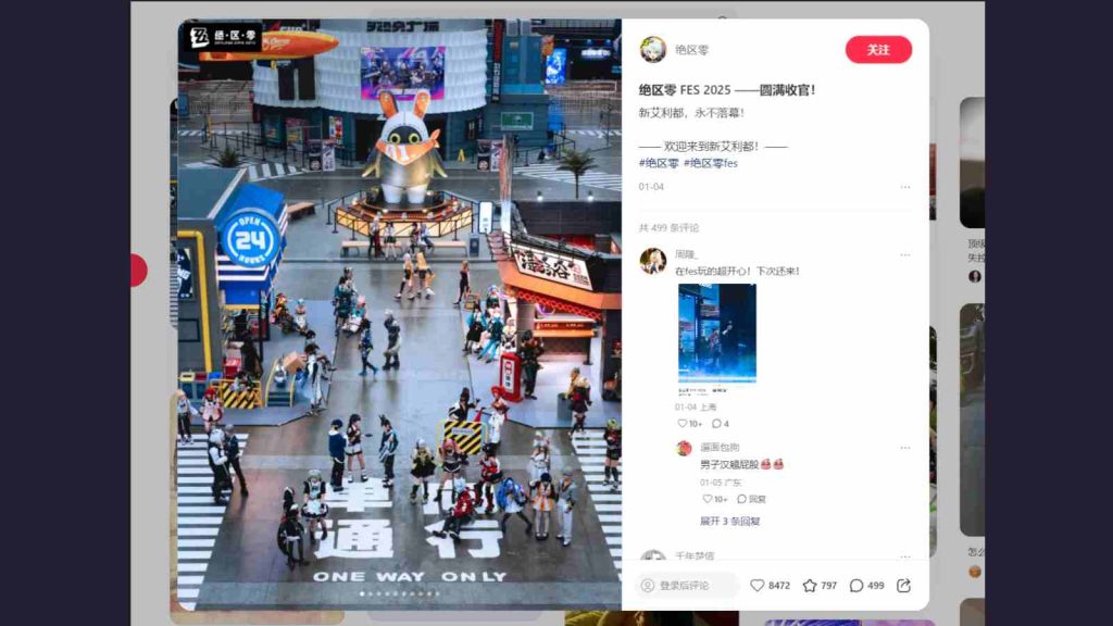 Screenshot of Zenless Zone Zero FES 2025 on the official ZZZ Xiaohongshu page showing New Eridu replica