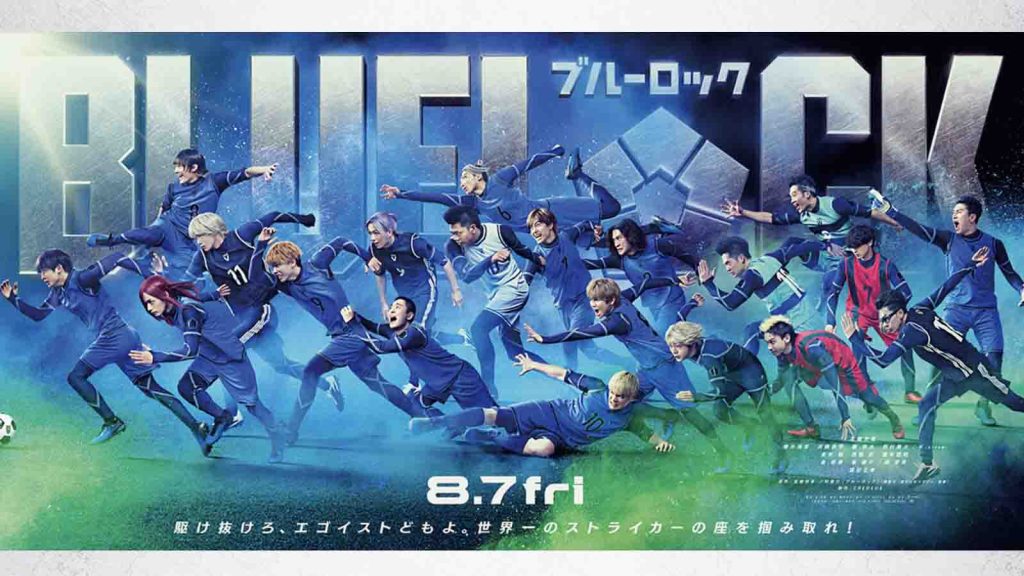 A movie poster showing all Blue Lock live-action cast and characters runnning.