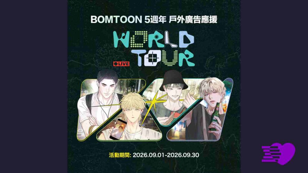 Lezhin World Tour 2026 Taiwan lineup includes Gale of the God, Red Thread Quest, Backlight, and The Sacred Serpent's Seduction